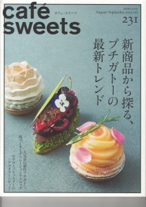 カフェ表紙