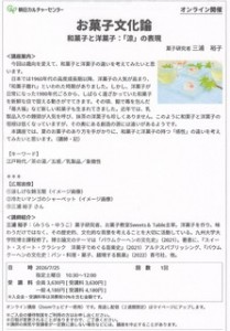 朝カル